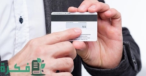 كيف أعرف رقم cvv الخاص ببطاقتي اذا كان ممسوح 1 كيف أعرف رقم cvv الخاص ببطاقتي