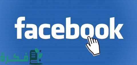 كيف اخفي الصور في الفيس بوك 1 كيف اخفي الصور في الفيس بوك