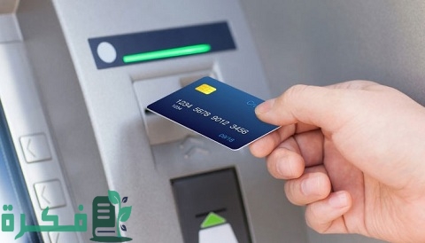 شرح خطوات معرفة تاريخ انتهاء بطاقة الصراف الراجحي 1 كيف اعرف تاريخ انتهاء بطاقة الصراف الراجحي