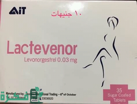 دواعي الاستخدام والاثار الجانبية والجرعة | لاكتيفينور Lactevenor 1