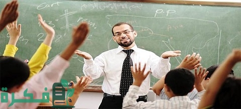 لماذا اخترت مهنة التدريس 1 لماذا اخترت مهنة التدريس