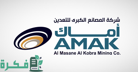 متى تداول شركة المصانع الكبرى للتعدين 1 متى تداول شركة المصانع الكبرى للتعدين