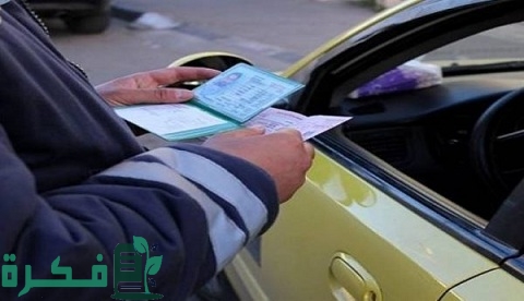 مدة صلاحية رخصة القيادة 1 مدة صلاحية رخصة القيادة