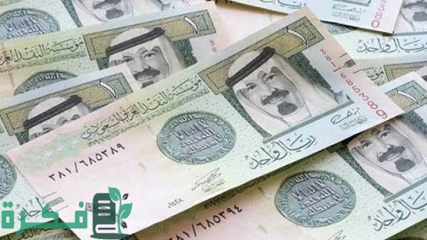 أسماء مكاتب تسليف فلوس في مصر والسعودية 1 مكاتب تسليف فلوس في مصر والسعودية