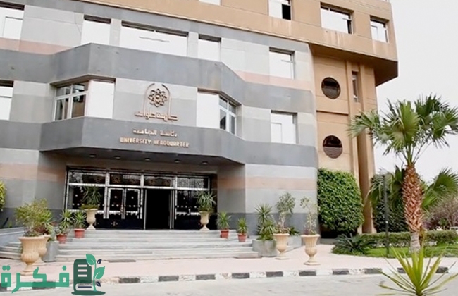 اسعار مصاريف التعليم المفتوح جامعة عين شمس 2025-2025 1 شروط القبول في التعليم المفتوح جامعة عين شمس