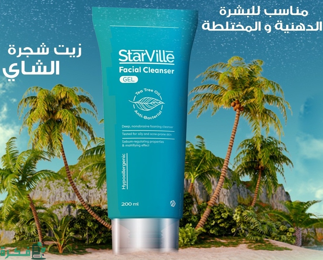 أضرار غسول ستارفيل 1 فوائد غسول ستار فيل