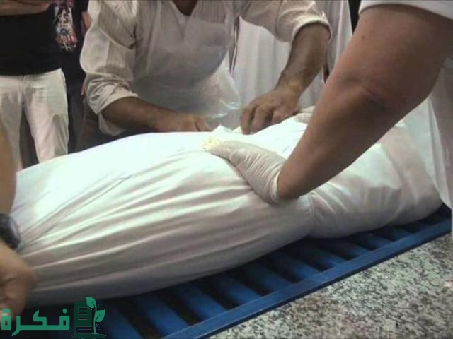 ماذا يقال عند تغسيل الميت 1 ماذا يقال عند تغسيل الميت