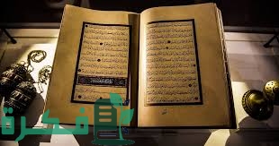 تجربتي مع خدام سورة يس 1 1AB8E666 F980 4528 B443 2A9D6EDDD64F