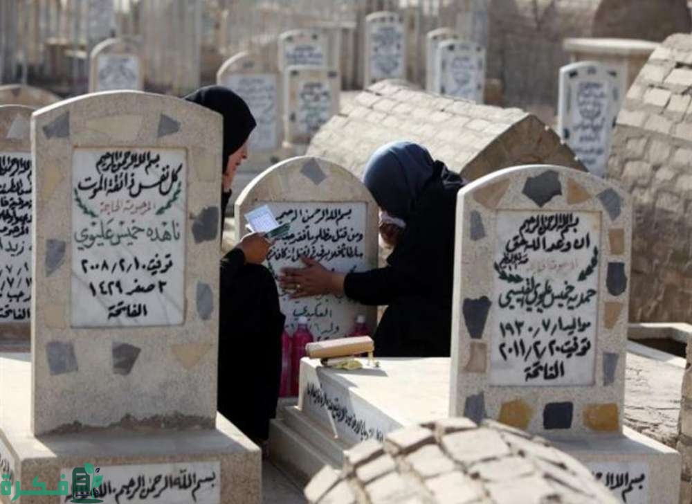ما حكم زيارة النساء للقبور وقراءة الفاتحه عندها 1 راي دار الافتاء المصرية في زيارة القبور
