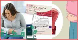 اسهل واضمن شرح خطوات لوقف النزيف الرحمي 1 953F5764 55AB 432D A645 F9721BC486CA