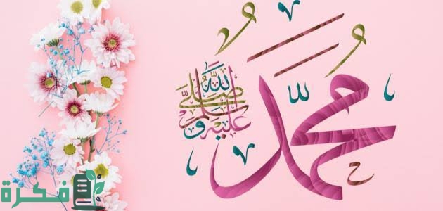 ما هي صيغ الصلاة على النبي والأقصى 1 images 2022 08 16T214121.396