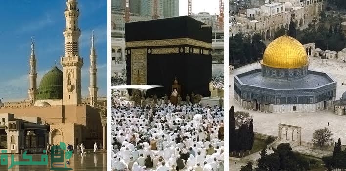 أجر الصلاة في المسجد الحرام والنبوي 1 images 2022 08 16T221727.046 1