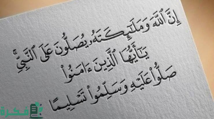 ما هي الصيغة الصحيحة للصلاة على النبي 1 images 2022 08 19T232651.424