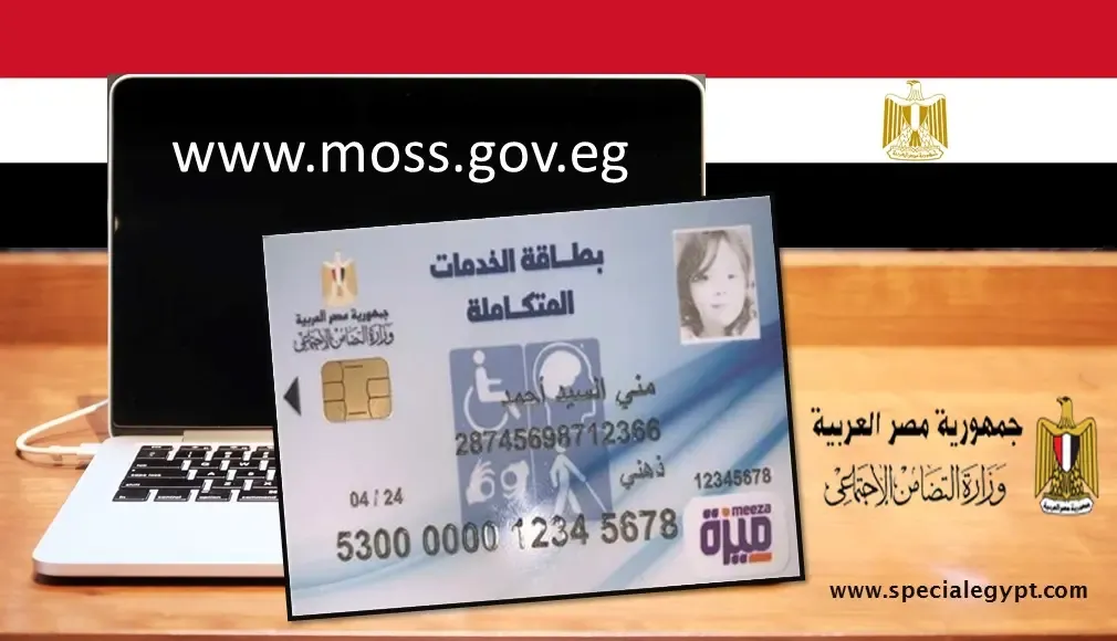 شرح كيف اطلع بطاقة ذوي الاحتياجات الخاصة 1 petaka
