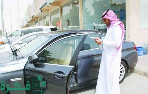 أرخص تأمين شامل للسيارات في السعودية وقائمة الاسعار 1 أرخص تأمين شامل للسيارات في السعودية
