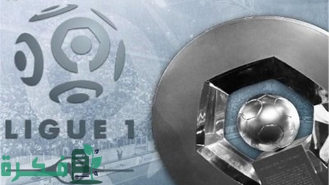 أسماء أكثر 10 أندية فوزا بالدوري الفرنسي 1 أكثر 10 اندية فوزا بالدوري الفرنسي
