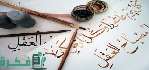 أنواع الخطوط العربية بالصور 1 الخطوط العربية