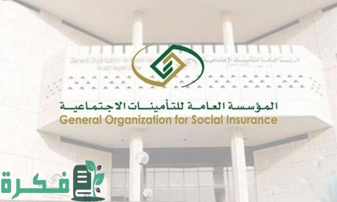 كيف افصل نفسي من التأمينات الاجتماعية 1 إزاي أفصل نفسي من التأمينات