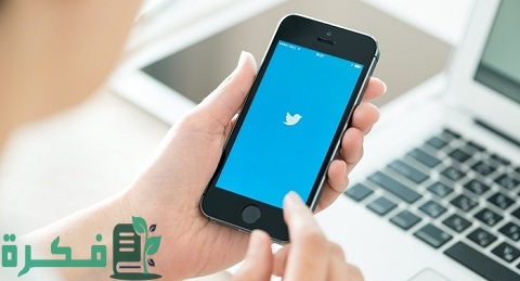 خطوات استرجاع حساب تويتر برقم الجوال 1 استرجاع حساب تويتر برقم الجوال