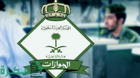 خطوات الاستعلام عن تجديد الإقامة في السعودية 1 الاستعلام عن تجديد الإقامة في السعودية