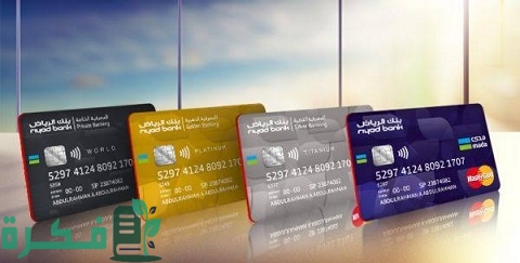 الفرق بين الوان بطاقات البنك 1 الفرق بين ألوان بطاقات الصراف