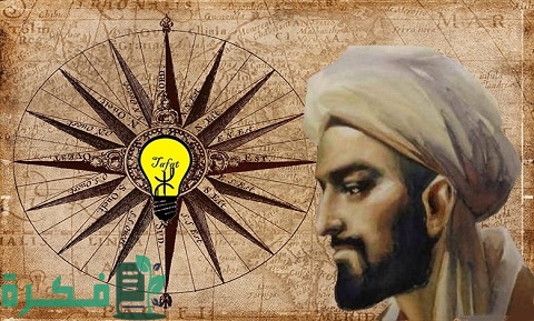 بحث عن عبد الرحمن بن خلدون كاملة 1 بحث عن عبد الرحمن بن خلدون
