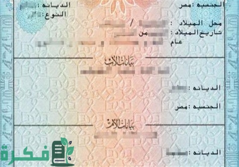 تكلفة استخراج شهادة الميلاد كمبيوتر 1 تكلفة استخراج شهادة الميلاد كمبيوتر