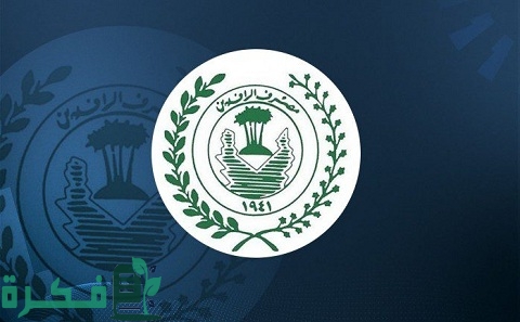 رابط التقديم على سلف مصرف الرافدين 1 رابط التقديم على سلف مصرف الرافدين