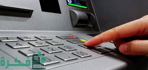 سحبت من ماكينة ATM ولم يخرج المبلغ البنك الأهلي المصري 1 سحبت من مكنة ATM ولم يخرج المبلغ بنك الأهلي المصري
