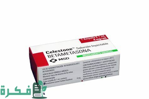 دواعي الاستخدام والاثار الجانبية والجرعة | سيليستون Celestone 1 دواء سيليستون