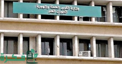 شروط اعتماد مركز تدريب من القوى العاملة مصر 1 شروط اعتماد مركز تدريب من القوى العاملة مصر