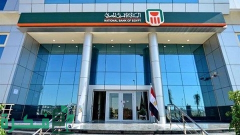 معلومات عن شهادات استثمار البنك الأهلي المصري 1 شهادات استثمار البنك الأهلي المصري