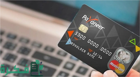 شرح خطوات إضافة حسابك البنكي إلى payoneer بايونير بالخطوات 1 طريقة إضافة حسابك البنكي إلى payoneer