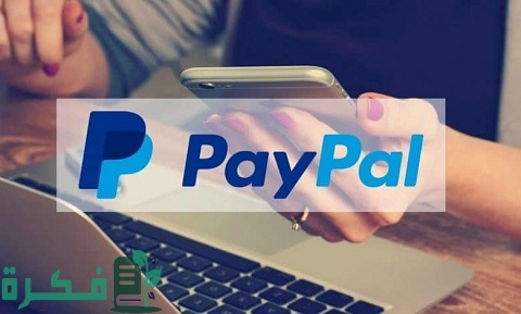 شرح خطوات إنشاء حساب باي بال PayPal مجاناً وشرح خطوات تفعيله 1 طريقة إنشاء حساب باي بال مجانا