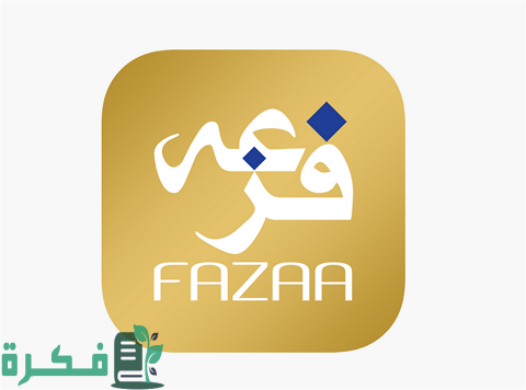 شرح خطوات التسجيل في برنامج فزعة والحصول على بطاقة فزعة Fazaa.Ae 1 التسجيل في برنامج فزعة والحصول على بطاقة فزعة Fazaa.Ae