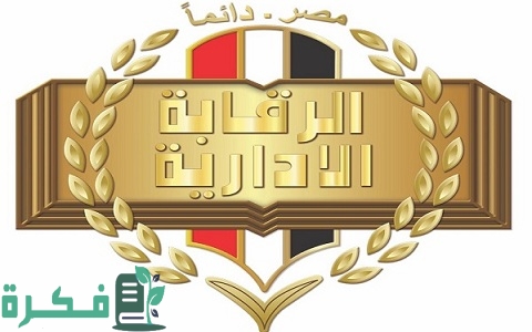 شرح خطوات تقديم شكوى لهيئة الرقابة والتحقيق 1 تقديم شكوى لهيئة الرقابة والتحقيق