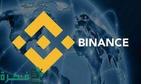 شرح خطوات سحب الأموال من منصة بينانس Binance B 1 طريقة سحب الأموال من منصة بينانس Binance B