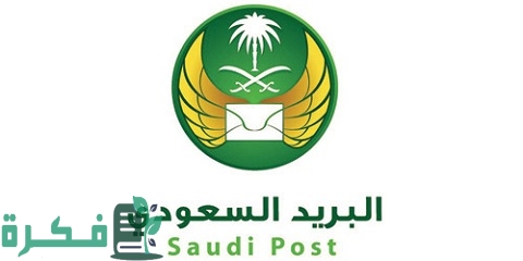 شرح خطوات طباعة العنوان الوطني للأفراد بالخطوات 1 طريقة طباعة العنوان الوطني للأفراد بعد تحديث البريد السعودي