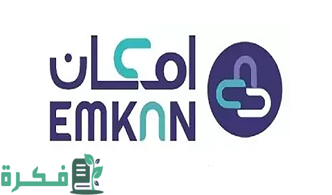 شرح خطوات طلب تمويل إمكان الراجحي 1 طلب تمويل إمكان الراجحي