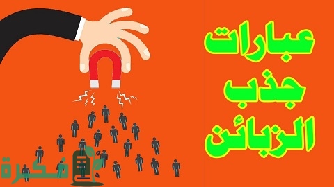 عبارات تسويقية للملابس 1 عبارات تسويقية للملابس