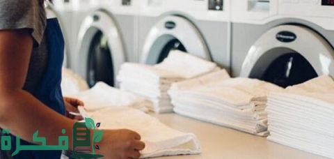 اهم 7 عيوب مشروع مغسلة ملابس 1 عيوب مشروع مغسلة ملابس