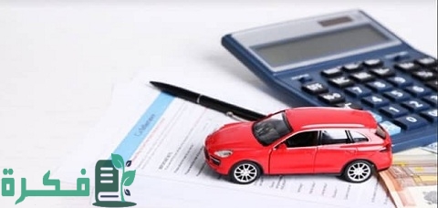 شرح خطوات حساب وثيقة التأمين 1 كيفية حساب وثيقة التأمين