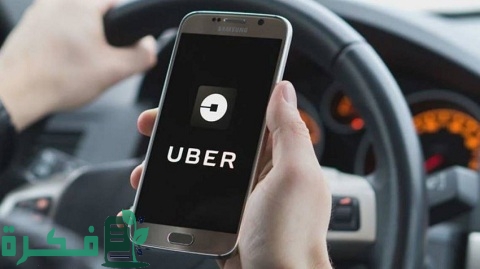 شرح خطوات طلب سيارة من أوبر 1 طلب سيارة من أوبر