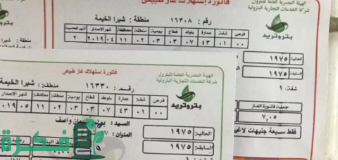 شرح خطوات معرفة رقم المشترك في الغاز 1 كيفية معرفة رقم المشترك في الغاز