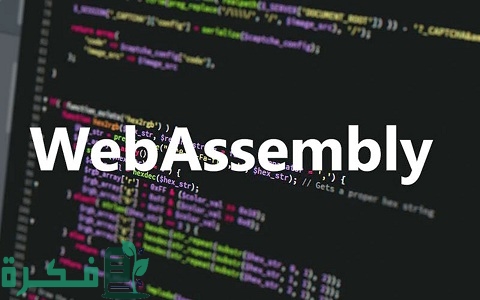 ما هي لغة اسمبلي Assembly 1 لغة اسمبلي Assembly