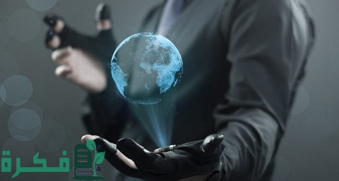 ما هي تقنية الهولوجرام في التعليم Hologram 1 ما هي تقنية الهولوجرام