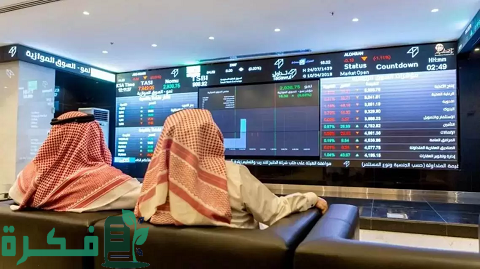 متى يفتح سوق الأسهم السعودي متى يغلق 1 يفتح سوق الأسهم السعودي متى يغلق1