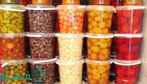 دراسة مشروع صناعة المخللات بالتفصيل في المنزل بالكامل 1 مشروع صناعة المخللات بالتفصيل في المنزل
