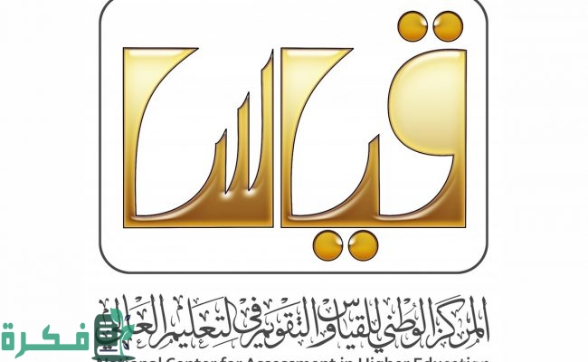فتح رابط التسجيل ومواعيد اختبار القدرات ورقي 1446 1 تسجيل قدرات ورقي 1 650x400 1