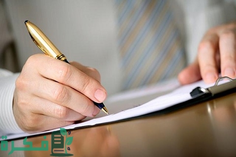 نموذج طلب وظيفة حكومية 1 نموذج طلب وظيفة حكومية